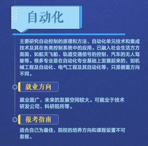 智控未来 北京理工大学自动控制技术的传承与创新